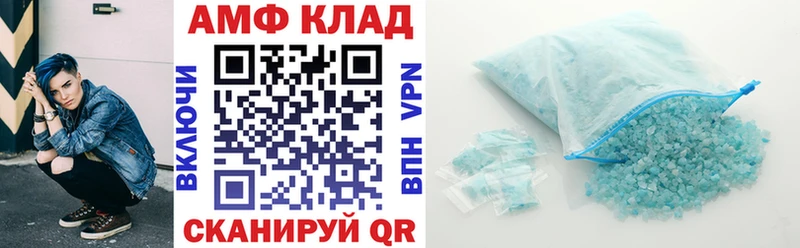 АМФ Розовый  купить  сайты  Шадринск 