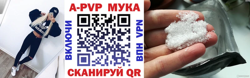 A PVP кристаллы  Шадринск 