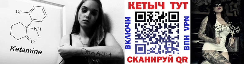 Кетамин ketamine  Шадринск 