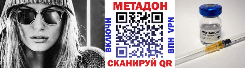 магазин Шадринск МЕТАДОН кристалл